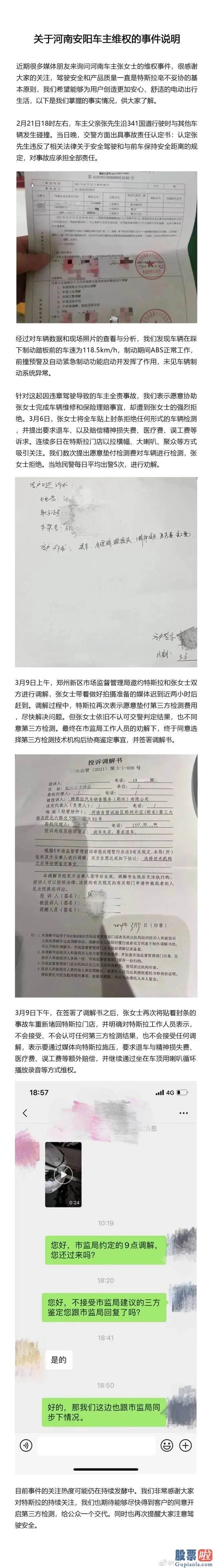 今曰美股行情走势图 自己今年1月购买了一辆特斯拉新能源汽车