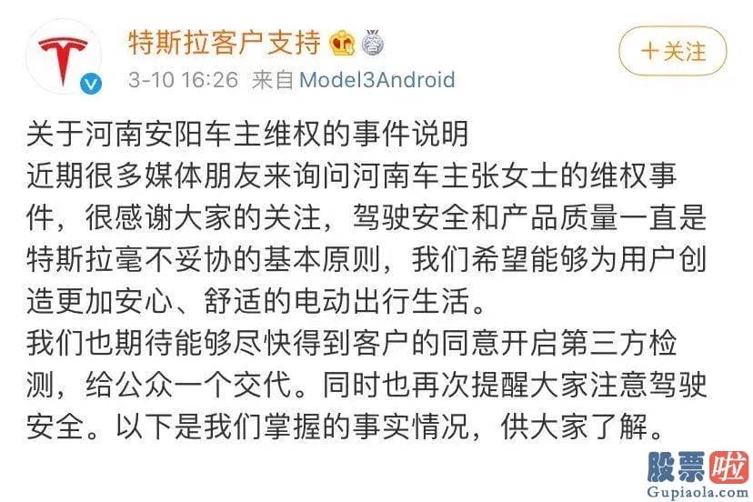 怎么投资美股etf_特斯拉官方通常会拿出数据