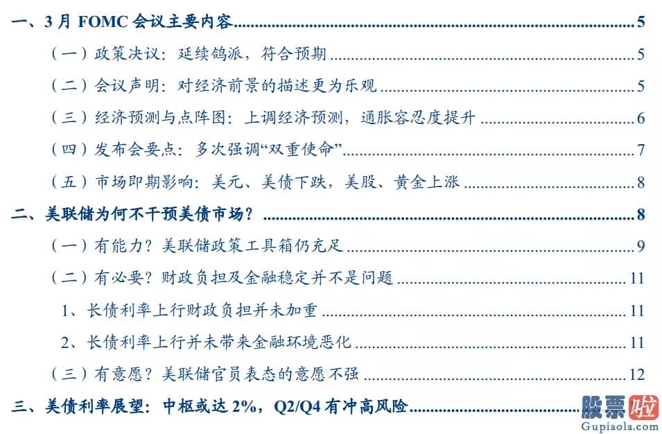 伯克希尔的美股投资-有必要财政局负担及金融稳定并非问题