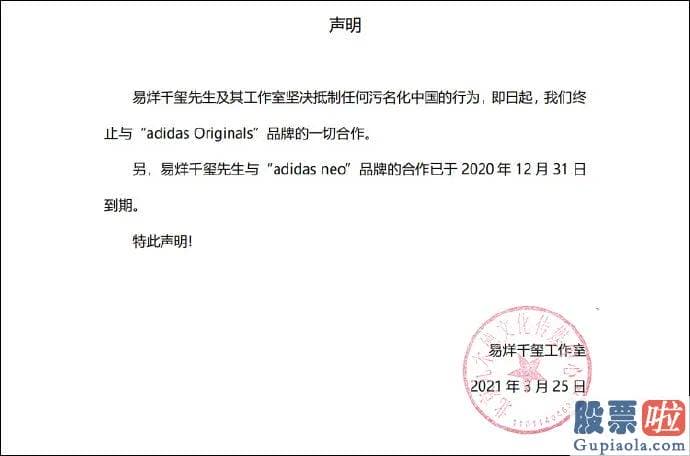 机构美股投资-但无印良品官网上仍有大量新疆棉产品在售