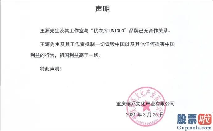 机构美股投资-但无印良品官网上仍有大量新疆棉产品在售