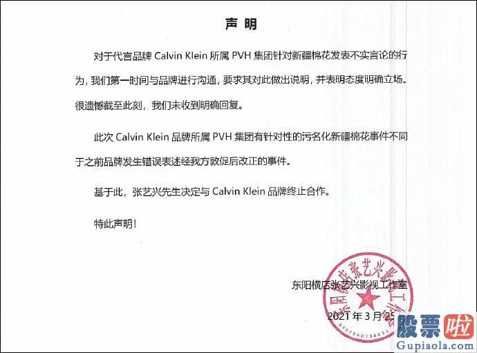 机构美股投资-但无印良品官网上仍有大量新疆棉产品在售