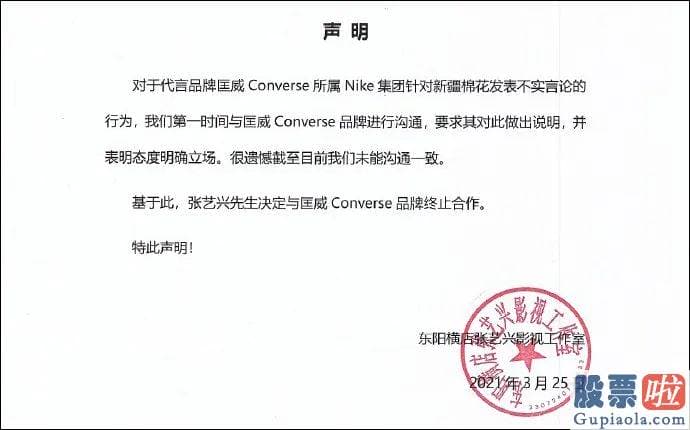 机构美股投资-但无印良品官网上仍有大量新疆棉产品在售