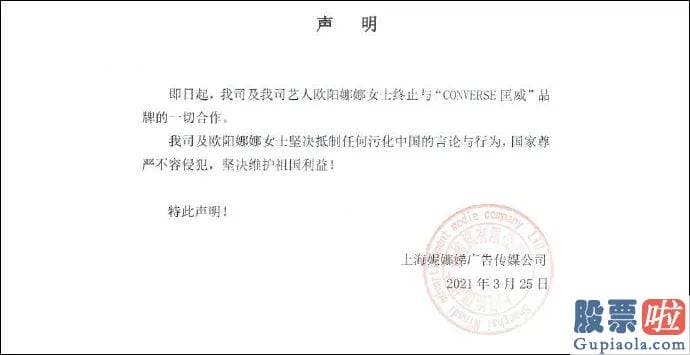 机构美股投资-但无印良品官网上仍有大量新疆棉产品在售