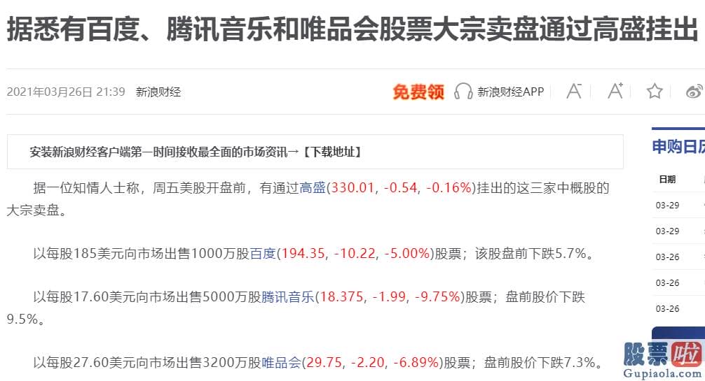 投资美股开户流程-好将来跌超18%