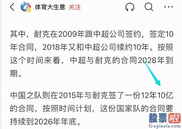 投资基金股票期货美股：25日耐克在美股反弹的情况下暴跌3.39%