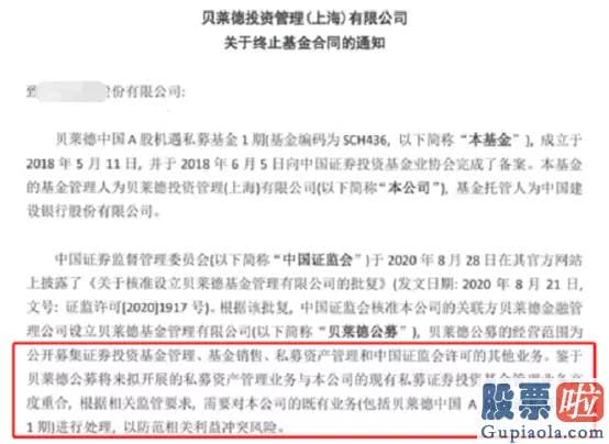 昨晚美股行情走势_贝莱德注销私募基金治理人资格的原因是正在为公募基金治理公司和业务作预备