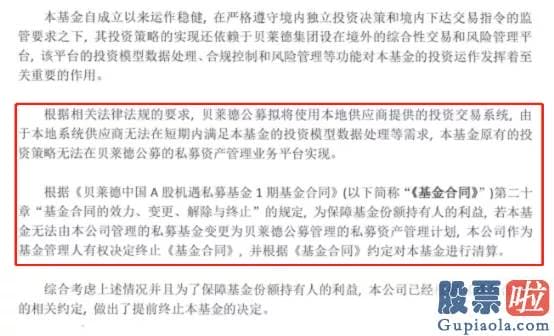 昨晚美股行情走势_贝莱德注销私募基金治理人资格的原因是正在为公募基金治理公司和业务作预备