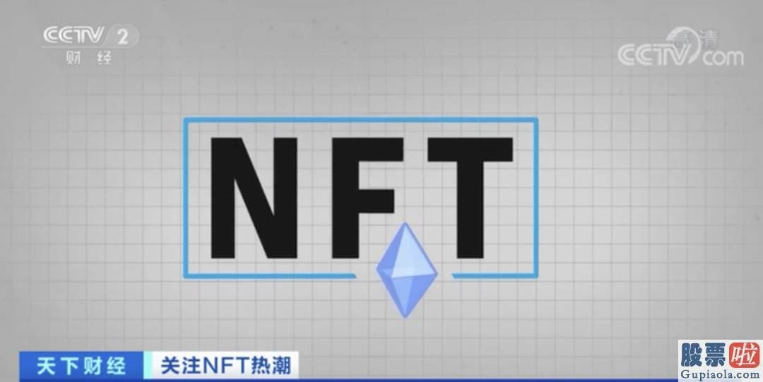 雅虎财经 美股行情实时_NFT数字作品在创作之初由原作者设置版税标准