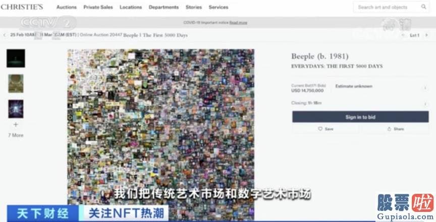 雅虎财经 美股行情实时_NFT数字作品在创作之初由原作者设置版税标准