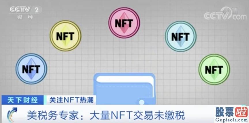 雅虎财经 美股行情实时_NFT数字作品在创作之初由原作者设置版税标准