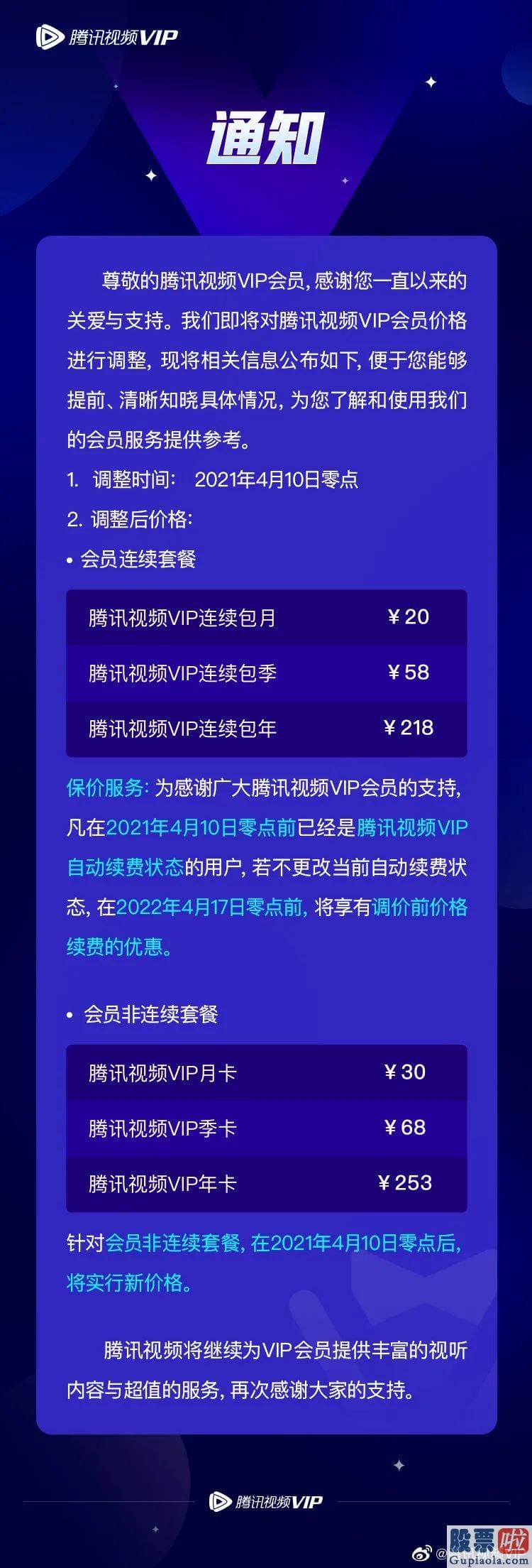 美股行情道琼斯代码：腾讯高管在业绩会上表达