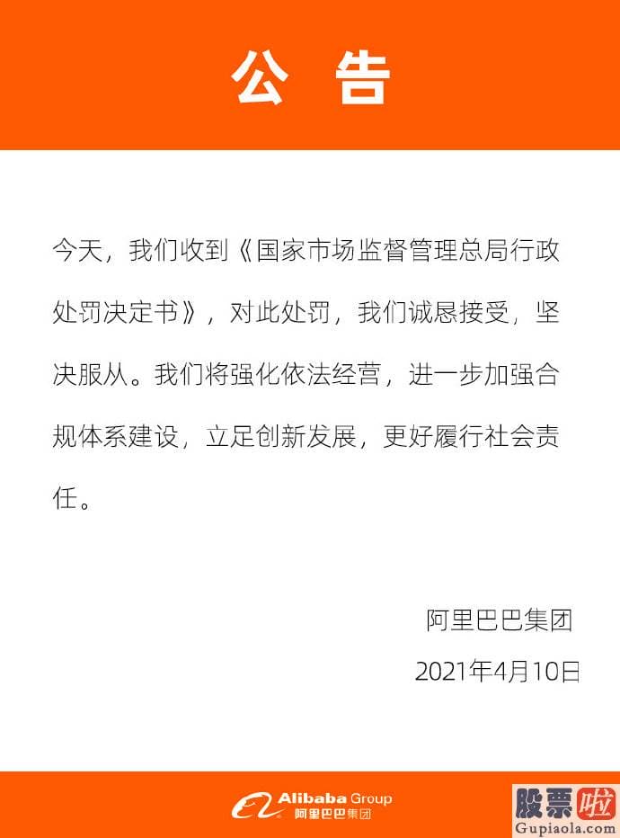 美股哪些投资机构好-人们收到國家销售市场监督治理总局行政处罚决策书