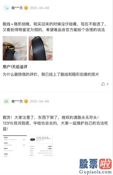 中国人投资美股的多吗：于是向得物客服人员询问是否可以进行复检