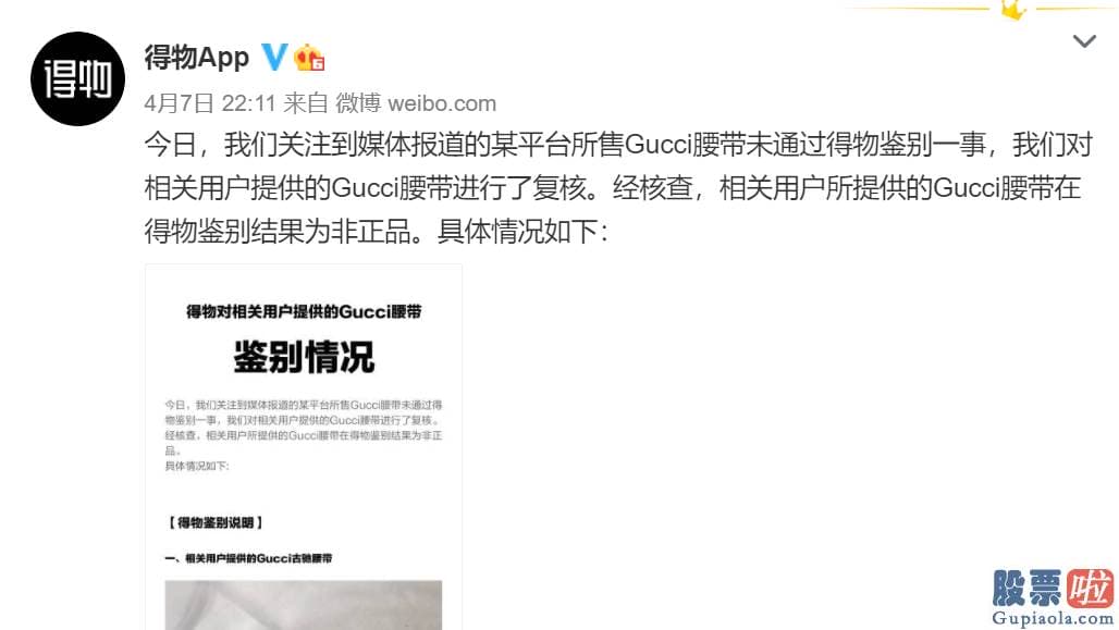 中国人投资美股的多吗：于是向得物客服人员询问是否可以进行复检