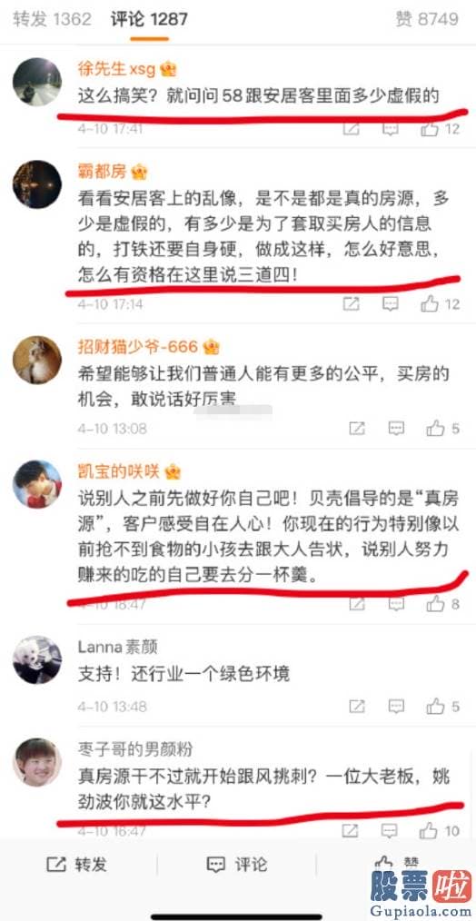 美股及投资美股的优势 记者看到的好友圈截图显示