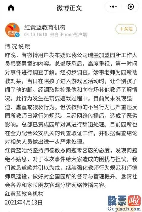 美股最值得投资的股票_该男子已被刑拘7天