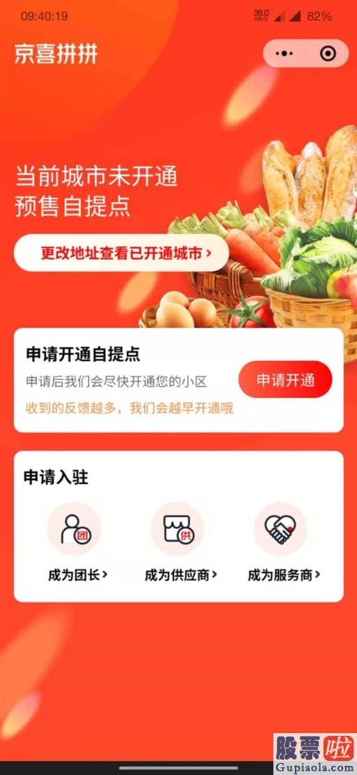 钜派投资 高管介绍美股：此前用过众邮快递一名