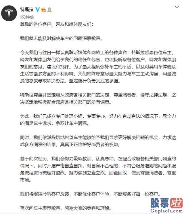 怎样进行美股投资：特斯拉副总裁陶琳回应车展维权事件