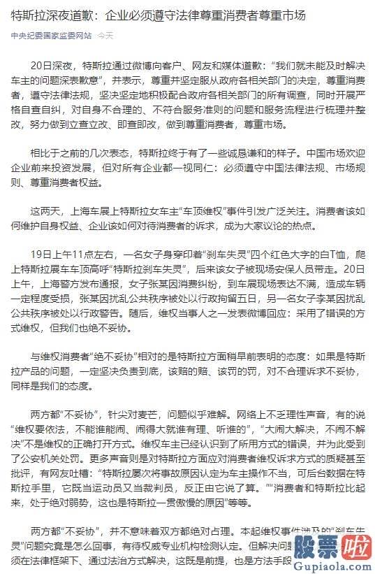 怎样进行美股投资：特斯拉副总裁陶琳回应车展维权事件