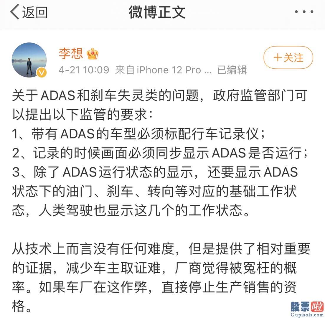 投资美股多长时间有派息-就ADAS和刹车失灵类的问题向政府监管部门意见可提出以下监管要求