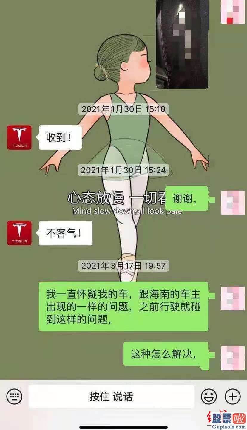 美股行情 美股投资 你们同去上海车展维权的有几个人