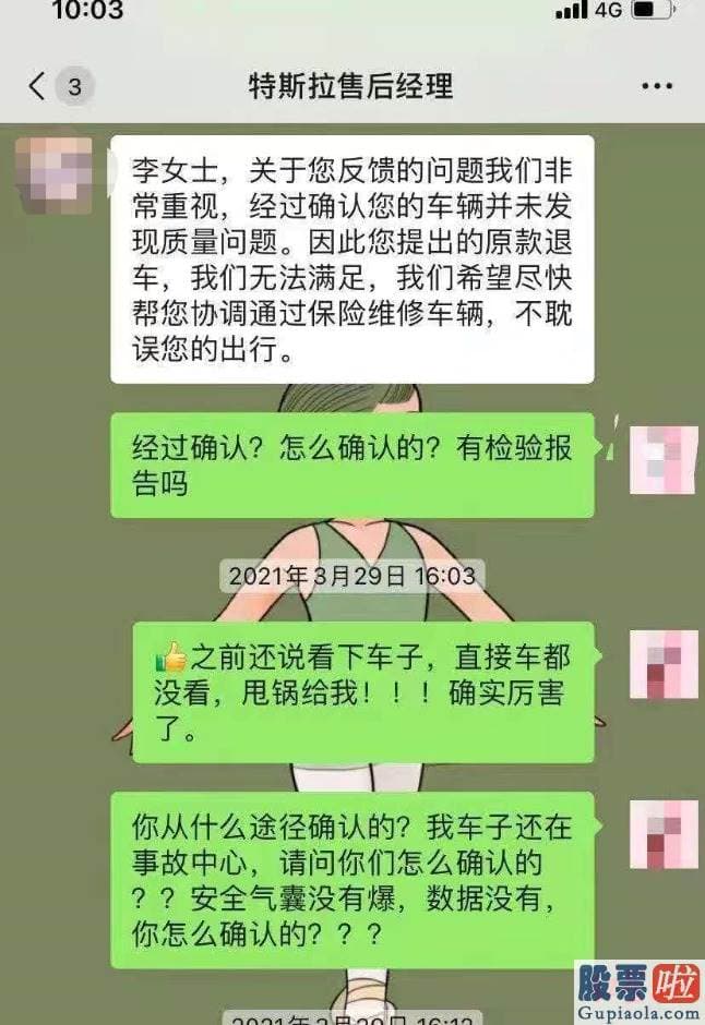 美股行情 美股投资 你们同去上海车展维权的有几个人