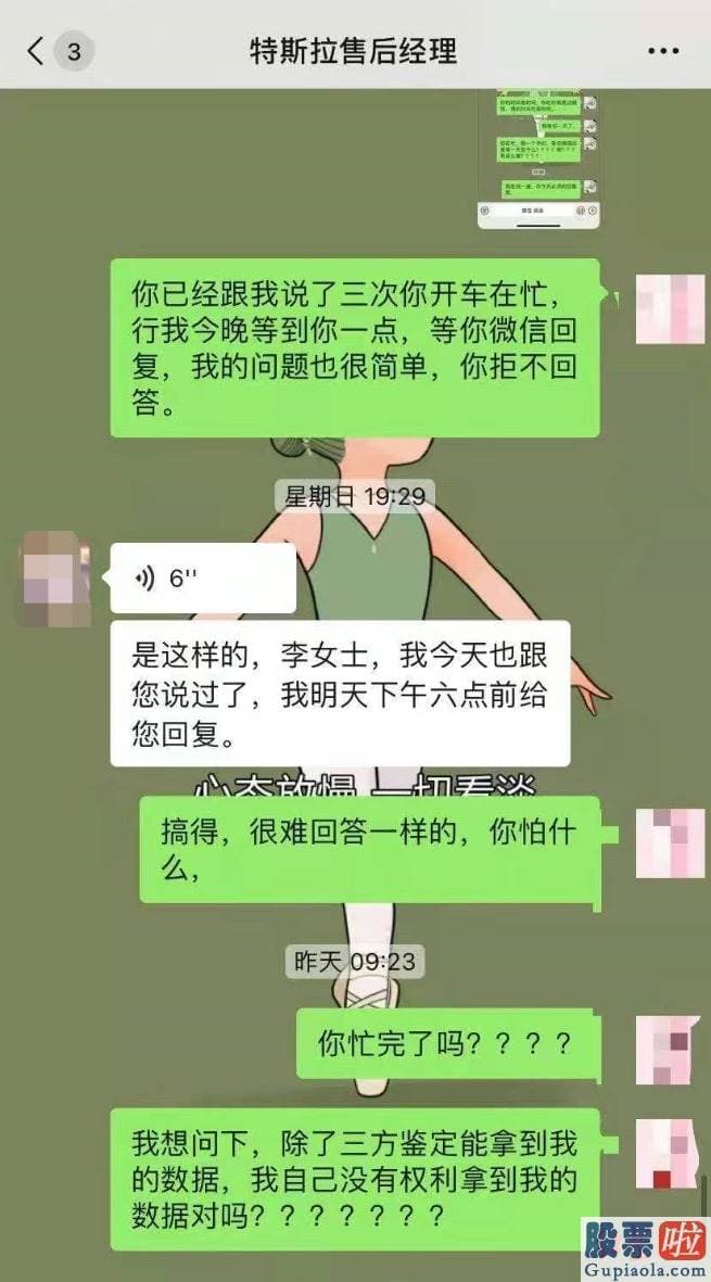 美股行情 美股投资 你们同去上海车展维权的有几个人