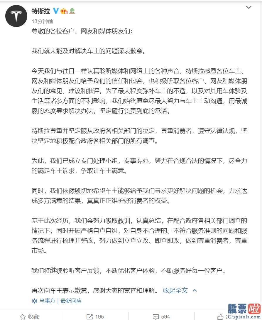 美股现在适合投资吗 一名涉事车主表达