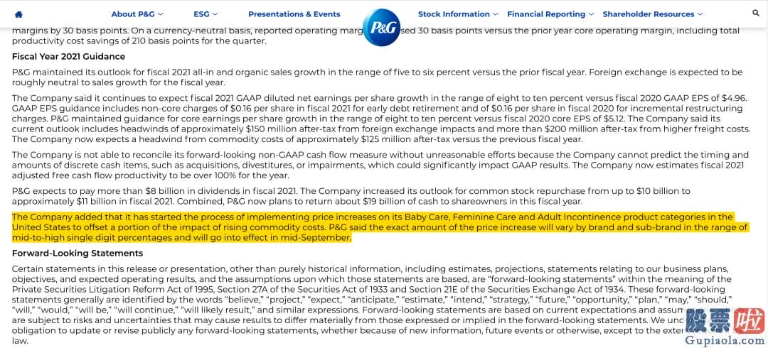 美股投资周期 宝洁9月份开端涨价