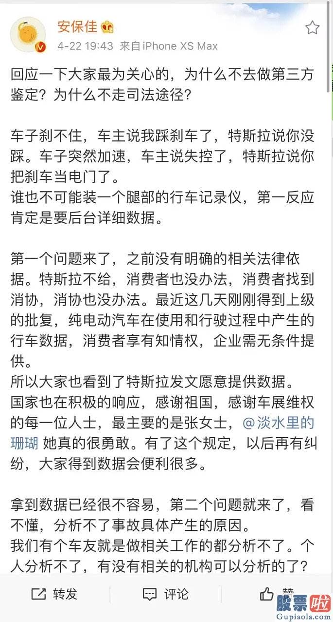 投资美股报销费用_特斯拉方面叙述如下