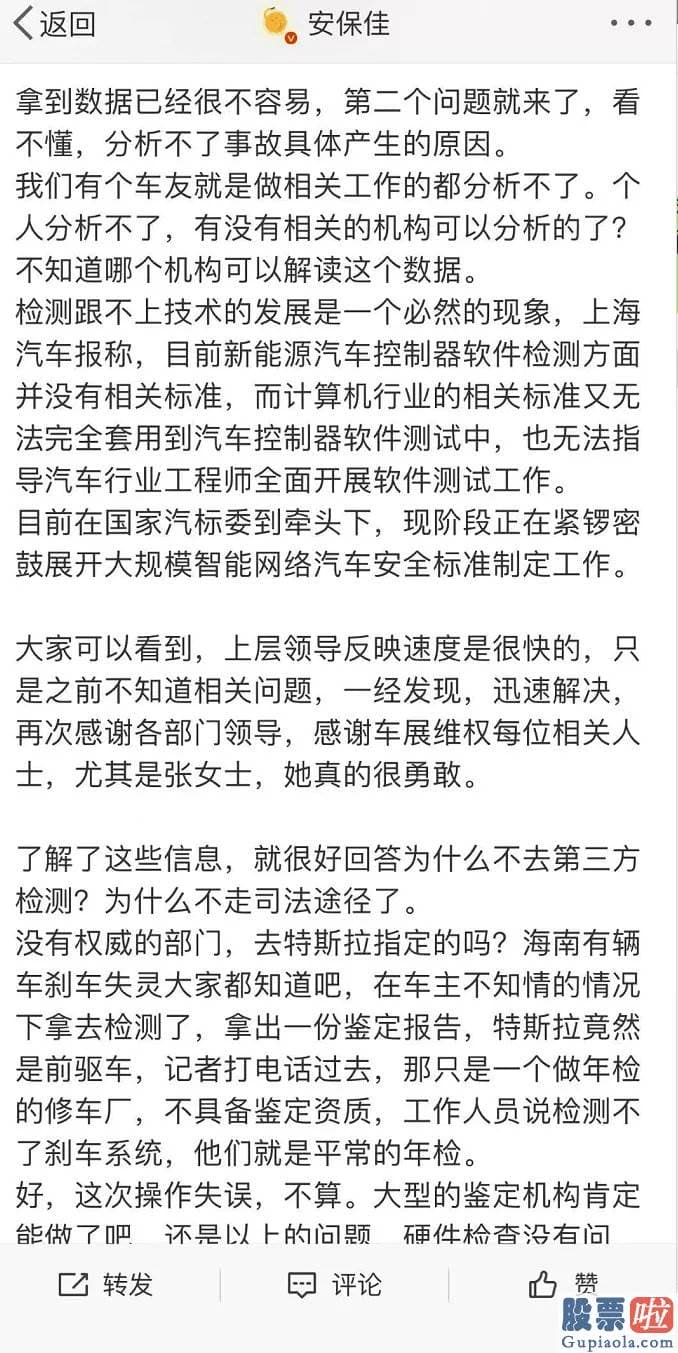 投资美股报销费用_特斯拉方面叙述如下