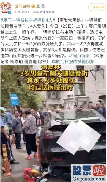 投资基金股票期货美股_让特斯拉公司站上风口浪尖的车展维权事件有了新进展