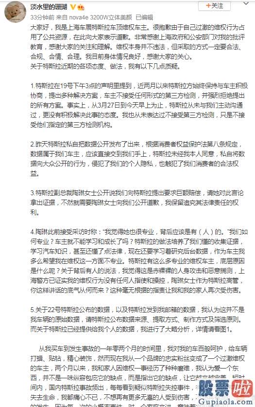 美股可以投资吗-特斯拉在19号下午3点的声明里提到