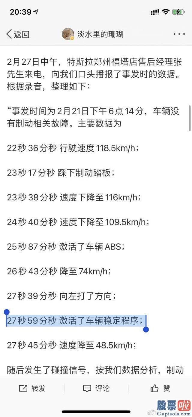 美股可以投资吗-特斯拉在19号下午3点的声明里提到