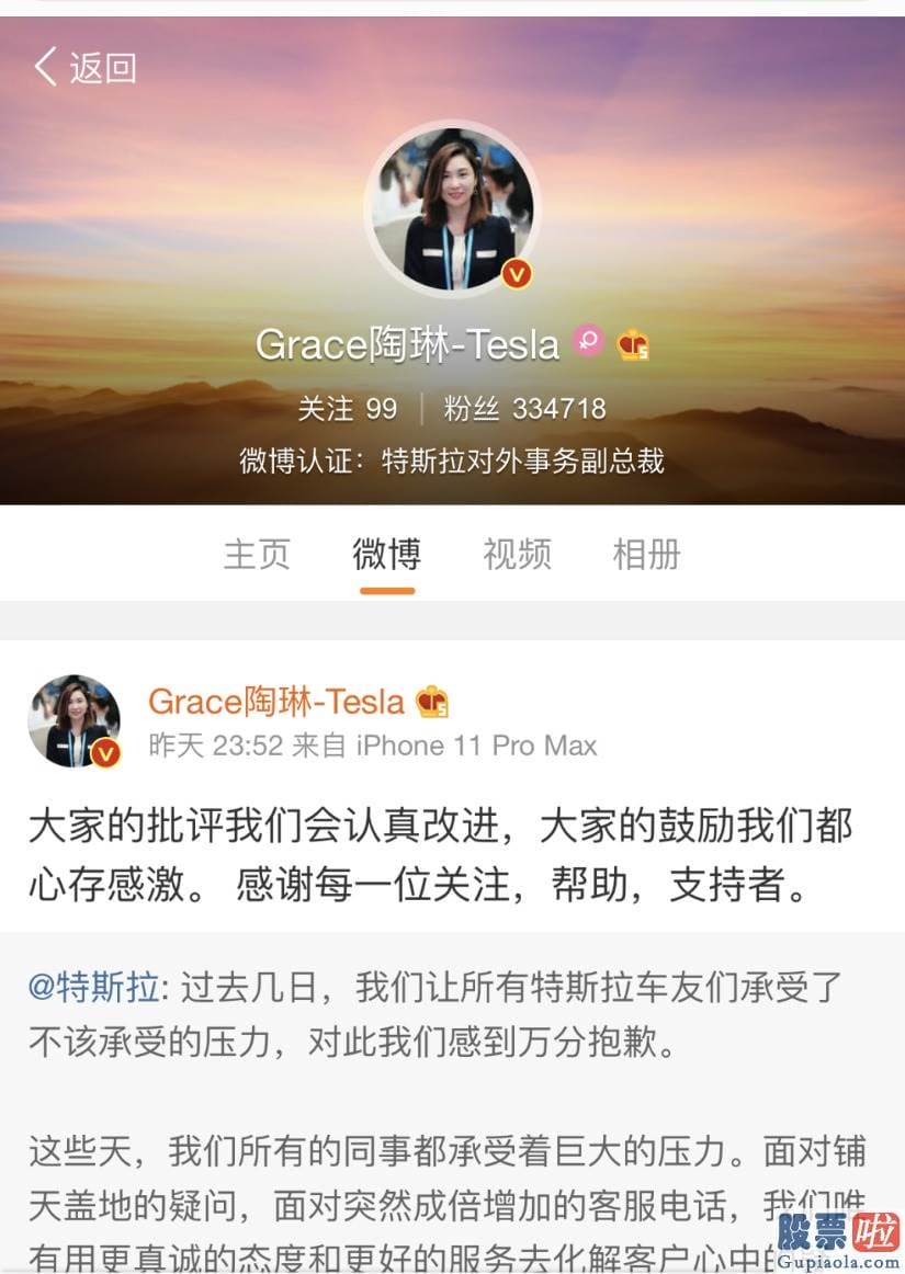 投资美股 钱怎么出境：特斯拉官方微博