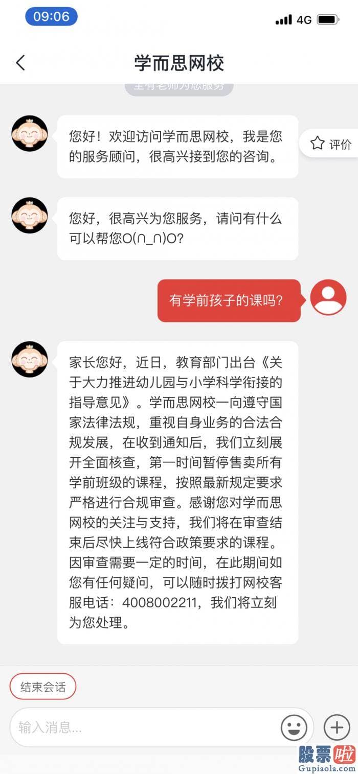 投资美股换汇 在收到通知后