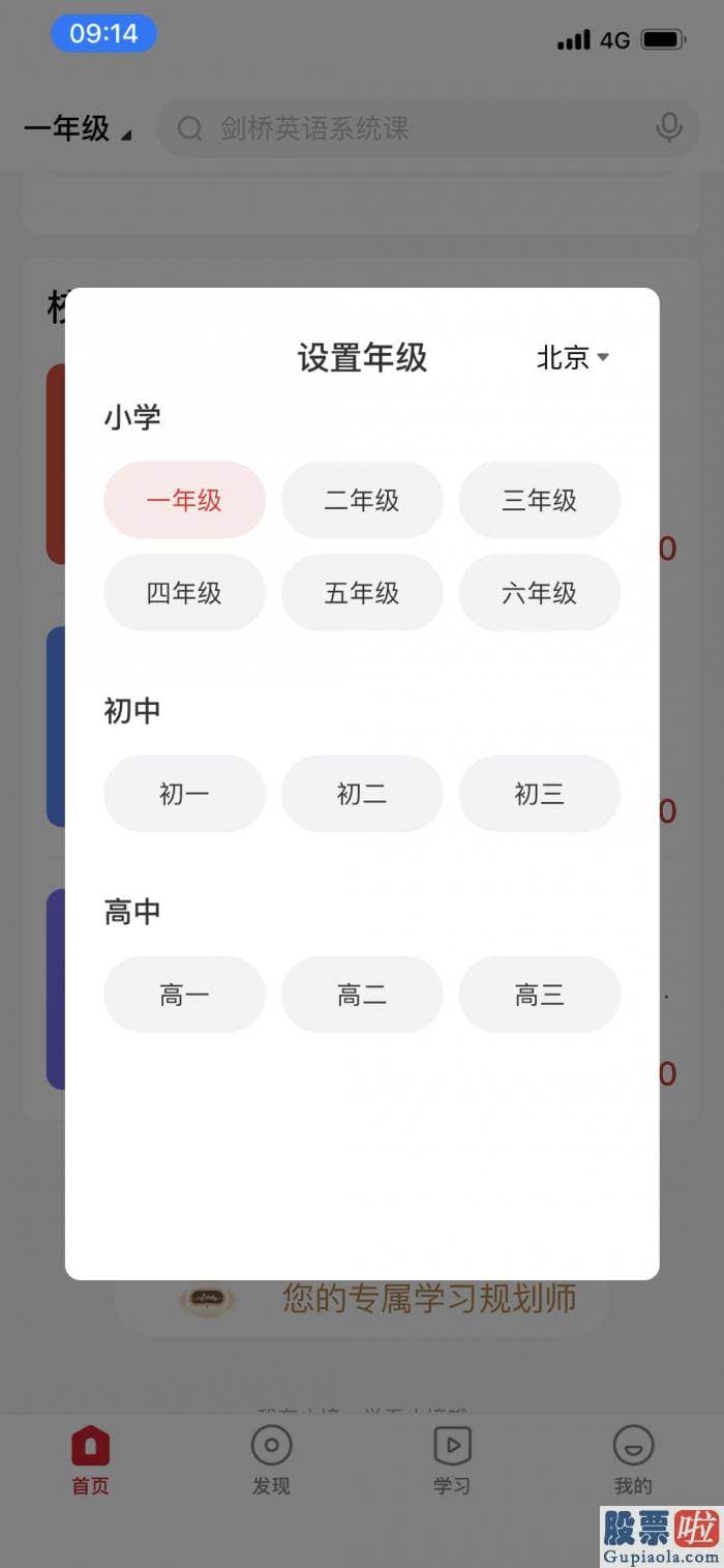 投资美股换汇 在收到通知后