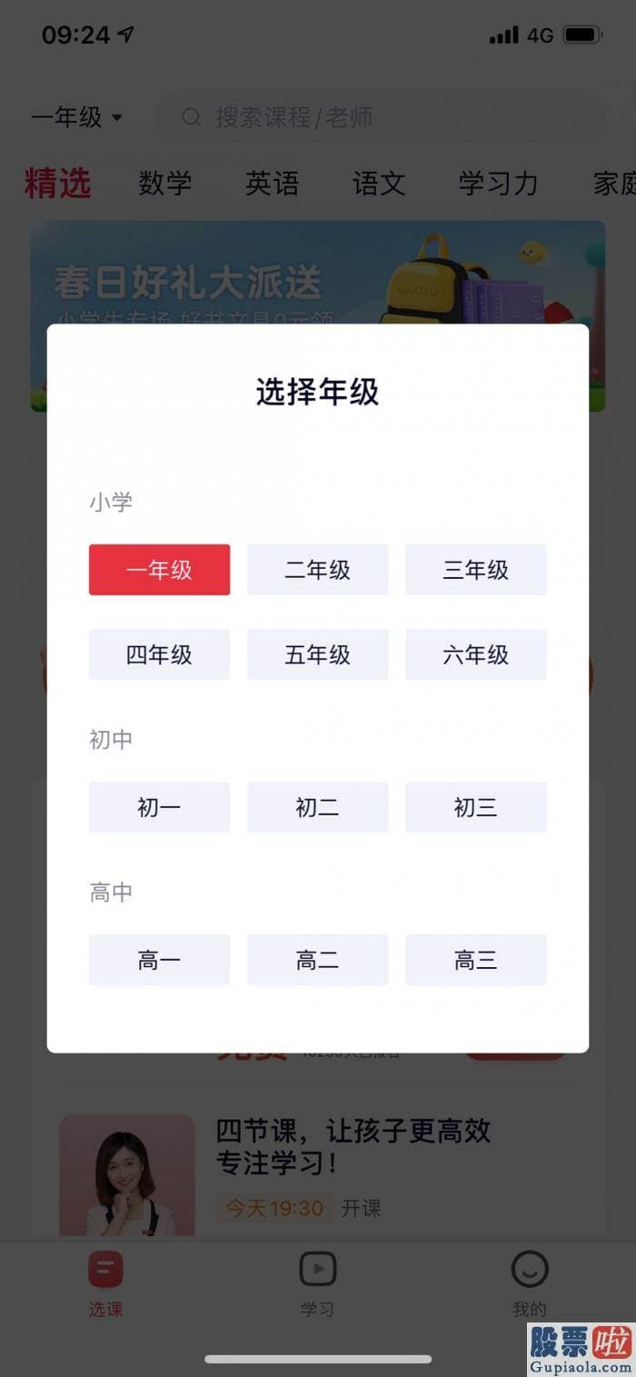 投资美股换汇 在收到通知后