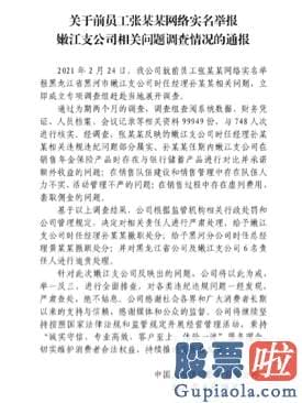 炒美股还是投资房产 中国人寿02628指出