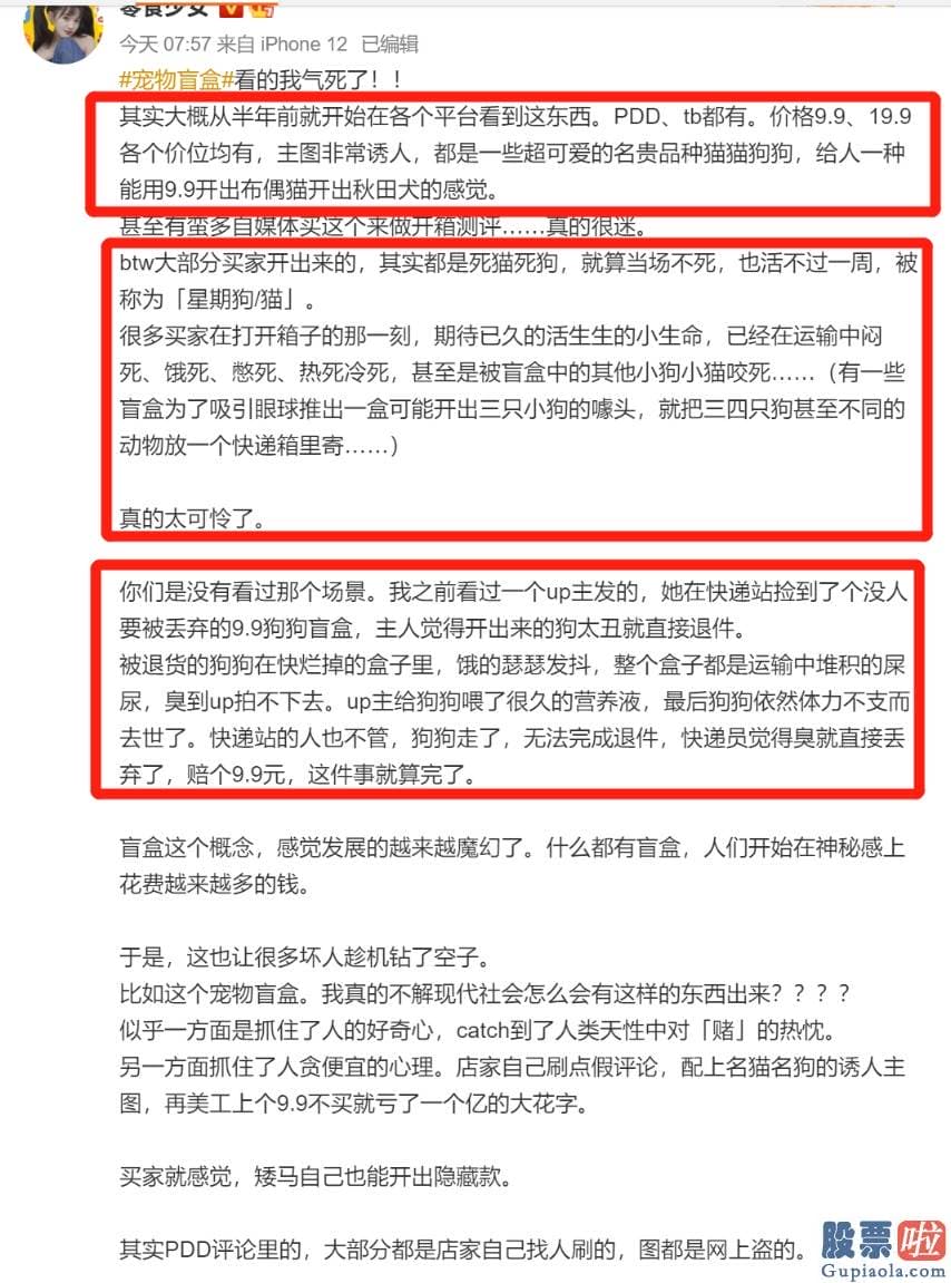 投资美股最少多少股吗 成都爱之家动物救助中心志愿者拦截下一辆中通快递运输车