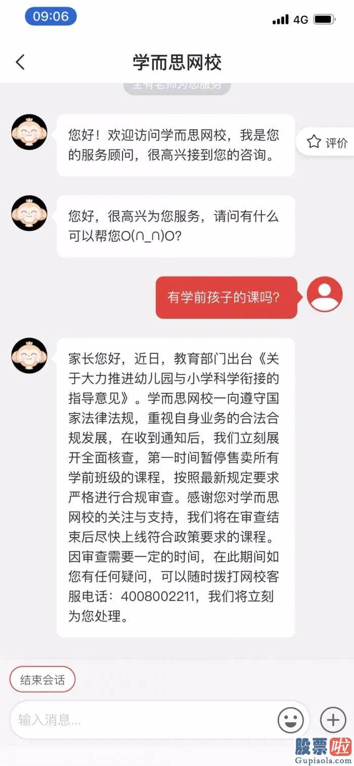 投资美股股指的基金：对新学员提前超期违规收费