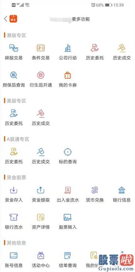 可长期投资的美股 夏令时之外就是冬令时