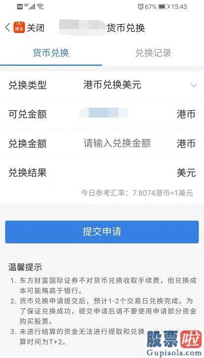 可长期投资的美股 夏令时之外就是冬令时