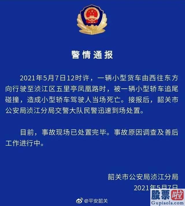 国内用户投资美股：涉事车辆为2021款国产Model 