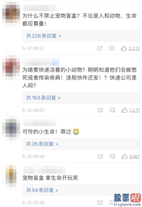 美股投资 美股软件：苏州市邮政治理局正在对案件情况进行详细调查