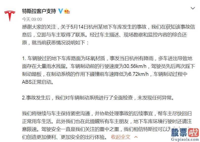 离岸基金投资美股的税收：微博网友评论