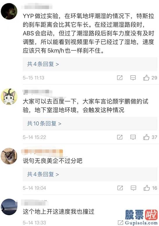 美股崩盘投资：事故发生后