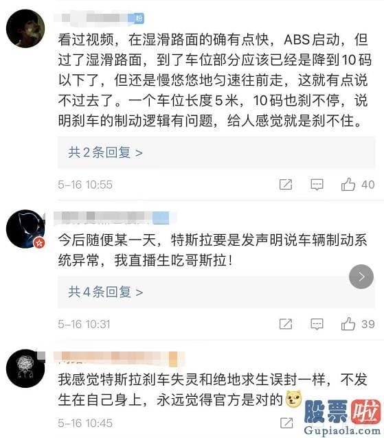 美股崩盘投资：事故发生后