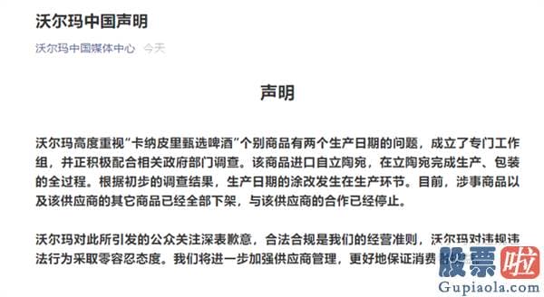 美股行情十年走势图 涉事商品以及该供应商的其它商品已经全体下架